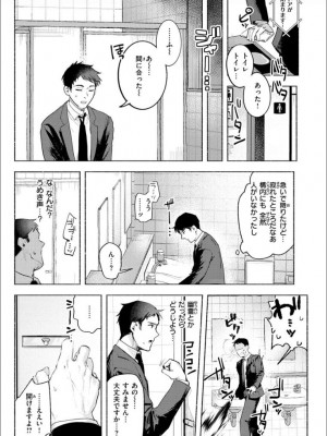 [肉棒魔羅ノ進] にくしょくショートケーキ [DL版]_101