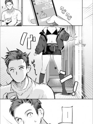 [肉棒魔羅ノ進] にくしょくショートケーキ [DL版]_121