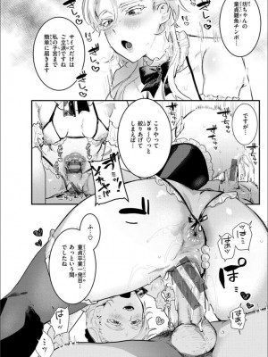 [肉棒魔羅ノ進] にくしょくショートケーキ [DL版]_094