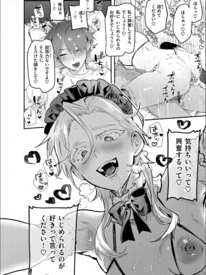 [肉棒魔羅ノ進] にくしょくショートケーキ [DL版]_096