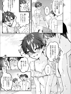 [肉棒魔羅ノ進] にくしょくショートケーキ [DL版]_031