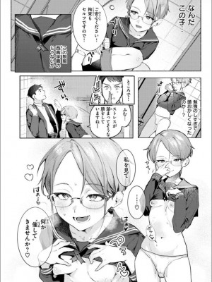 [肉棒魔羅ノ進] にくしょくショートケーキ [DL版]_104