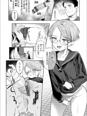 [肉棒魔羅ノ進] にくしょくショートケーキ [DL版]_112