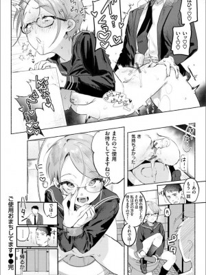 [肉棒魔羅ノ進] にくしょくショートケーキ [DL版]_120