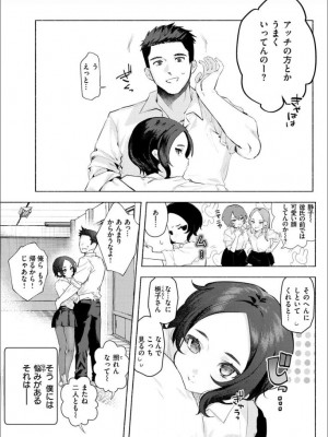 [肉棒魔羅ノ進] にくしょくショートケーキ [DL版]_142