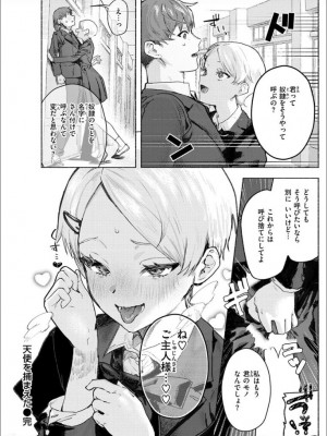 [肉棒魔羅ノ進] にくしょくショートケーキ [DL版]_028