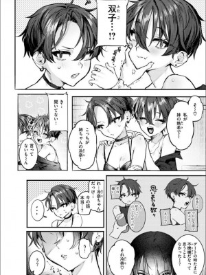 [肉棒魔羅ノ進] にくしょくショートケーキ [DL版]_046