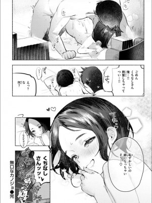 [肉棒魔羅ノ進] にくしょくショートケーキ [DL版]_160