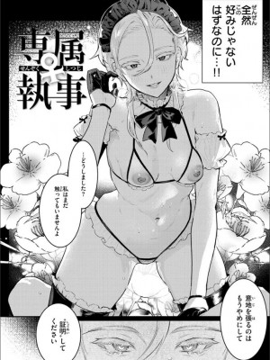 [肉棒魔羅ノ進] にくしょくショートケーキ [DL版]_082