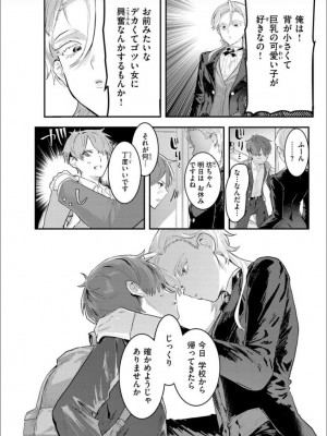 [肉棒魔羅ノ進] にくしょくショートケーキ [DL版]_086