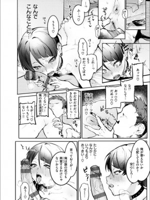 [肉棒魔羅ノ進] にくしょくショートケーキ [DL版]_128