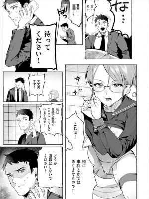 [肉棒魔羅ノ進] にくしょくショートケーキ [DL版]_103