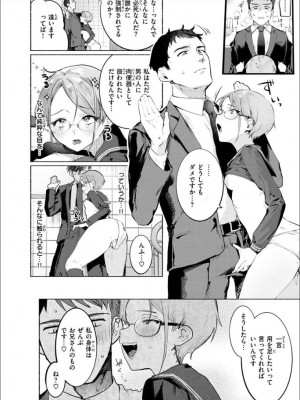 [肉棒魔羅ノ進] にくしょくショートケーキ [DL版]_106