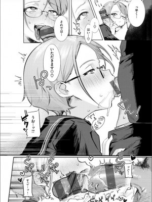 [肉棒魔羅ノ進] にくしょくショートケーキ [DL版]_108