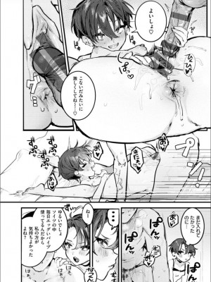 [肉棒魔羅ノ進] にくしょくショートケーキ [DL版]_056