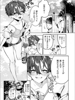 [肉棒魔羅ノ進] にくしょくショートケーキ [DL版]_029