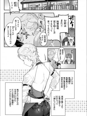 [肉棒魔羅ノ進] にくしょくショートケーキ [DL版]_083