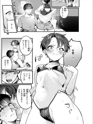 [肉棒魔羅ノ進] にくしょくショートケーキ [DL版]_043