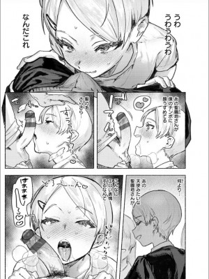 [肉棒魔羅ノ進] にくしょくショートケーキ [DL版]_015