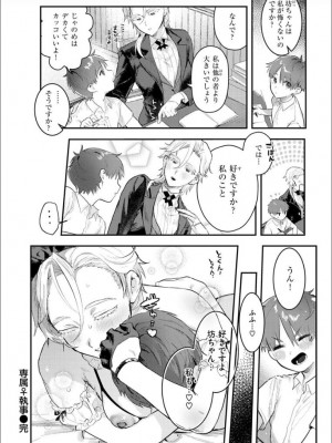 [肉棒魔羅ノ進] にくしょくショートケーキ [DL版]_100