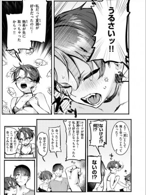 [肉棒魔羅ノ進] にくしょくショートケーキ [DL版]_047