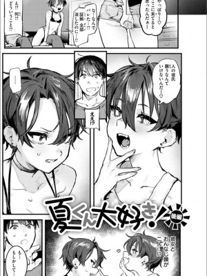 [肉棒魔羅ノ進] にくしょくショートケーキ [DL版]_045