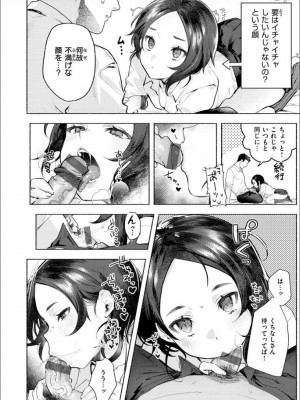 [肉棒魔羅ノ進] にくしょくショートケーキ [DL版]_146