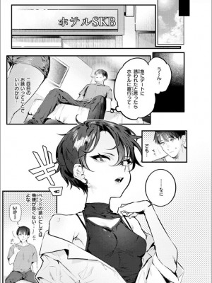 [肉棒魔羅ノ進] にくしょくショートケーキ [DL版]_041