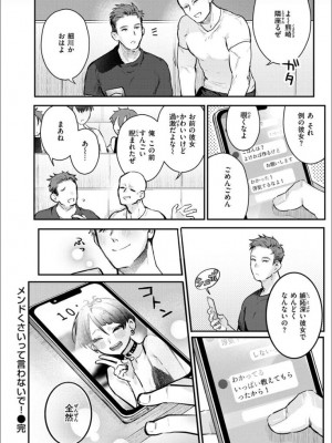 [肉棒魔羅ノ進] にくしょくショートケーキ [DL版]_140