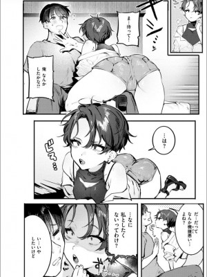 [肉棒魔羅ノ進] にくしょくショートケーキ [DL版]_042