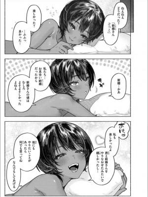 [肉棒魔羅ノ進] にくしょくショートケーキ [DL版]_079