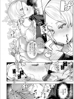 [肉棒魔羅ノ進] にくしょくショートケーキ [DL版]_016