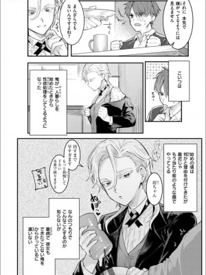 [肉棒魔羅ノ進] にくしょくショートケーキ [DL版]_084