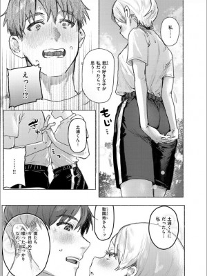 [肉棒魔羅ノ進] にくしょくショートケーキ [DL版]_009