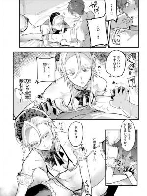 [肉棒魔羅ノ進] にくしょくショートケーキ [DL版]_092