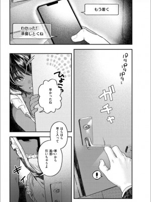 [肉棒魔羅ノ進] にくしょくショートケーキ [DL版]_061