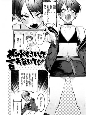 [肉棒魔羅ノ進] にくしょくショートケーキ [DL版]_122