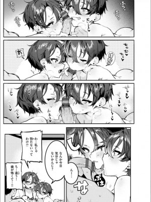 [肉棒魔羅ノ進] にくしょくショートケーキ [DL版]_049