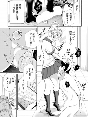 ダスコミ Vol.25 [DL版]_148