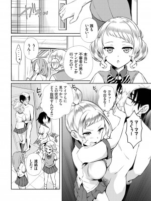ダスコミ Vol.25 [DL版]_149