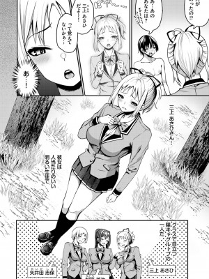 ダスコミ Vol.25 [DL版]_051