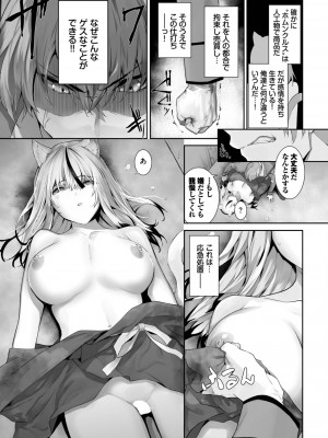 ダスコミ Vol.25 [DL版]_123