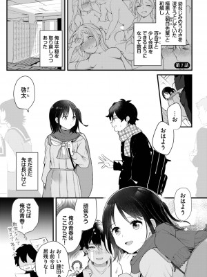 ダスコミ Vol.25 [DL版]_004