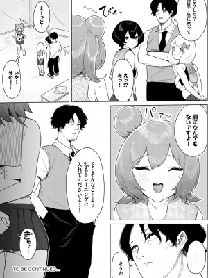 ダスコミ Vol.25 [DL版]_096