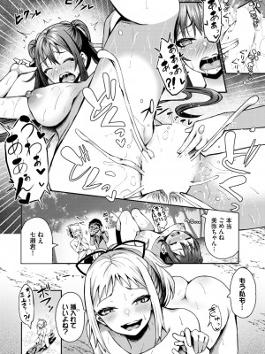 ダスコミ Vol.25 [DL版]_065