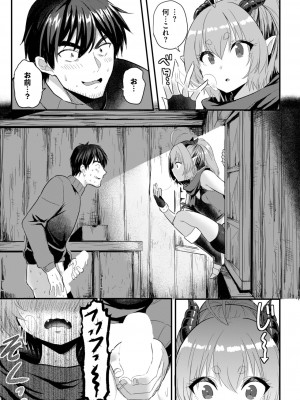 ダスコミ Vol.25 [DL版]_035