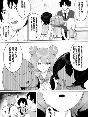 ダスコミ Vol.25 [DL版]_095
