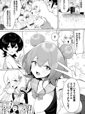 ダスコミ Vol.25 [DL版]_093
