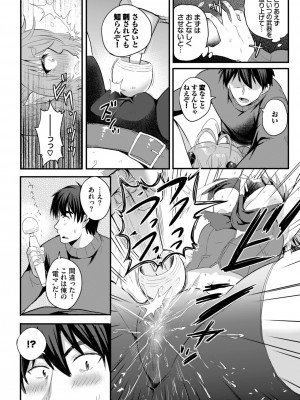 ダスコミ Vol.25 [DL版]_038