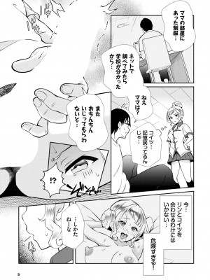 ダスコミ Vol.25 [DL版]_144